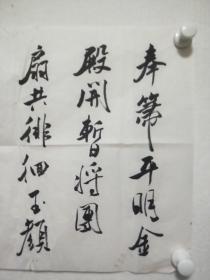 著名书法家汪敏文书法