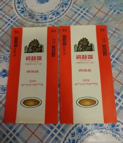 铜鼓岭：84S，三无标。2张