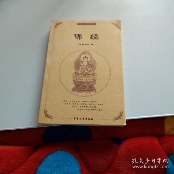 中国古典文化精华：鬼谷子