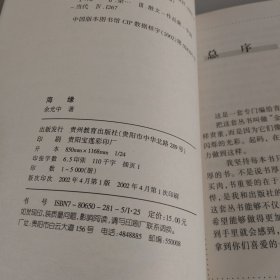 海缘