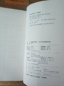 高墙与鸡蛋：林少华精锐美文集