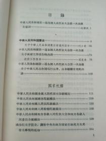 中华人民共和国法规汇编（1954年9月—1955年6月）