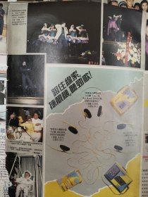 张国荣花絮彩页一张
