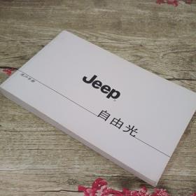 Jeep 自由光 用户手册