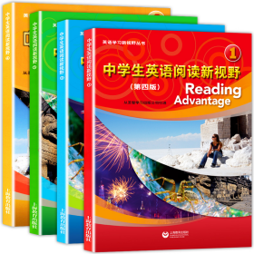 中学生英语阅读新视野系列共4册 上海教育 97875444988 (美)凯西·玛拉克|责编:李江慧