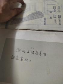 潮州市洪借阜古陶瓷窑址
