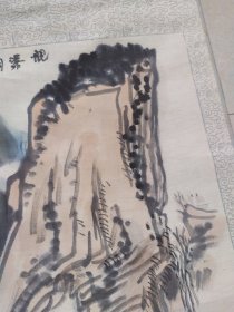 大壮写，山水画。材质布