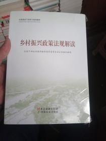 全国基层干部学习培训教材（6本合售）【全新未拆封】