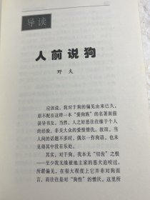 狗的秘密生活