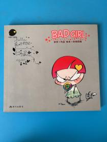 Bad Girl-宋洋作品绘本+时尚四格