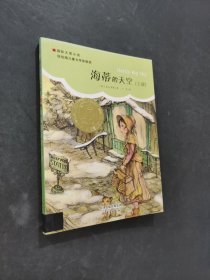 海蒂的天空