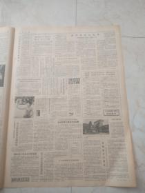 人民日报1985年2月4日。今日8版。任重怡在广东省市纪委书记会议上提出，形势好时，要正视弱点防止失误。邯郸地区商品经济得到发展。老帅的欣慰。希望之路就在脚下，一个劳教解教人员的自述。故乡啊故乡。沉缸美酒更醇香一一访龙岩酒厂。