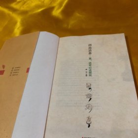 茶 还可以这样玩。九品无字迹无划线