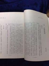 中國語文 第五册 經緯圖書社著 香港文化服務社出版 1973年172 頁 大32開本