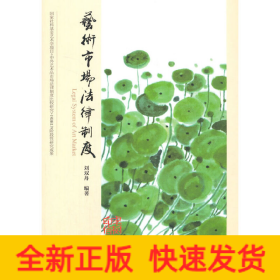 藝術(shù)市場(chǎng)法律制度