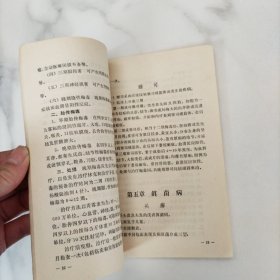 皮肤病学实习指导