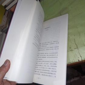 二月河先生纪念文萃  作者签赠本