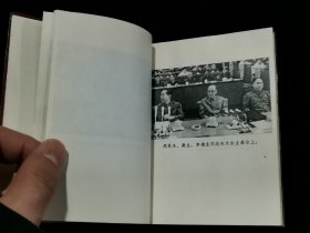 1973年 中国共产党第十次全国代表大会文件汇编 （前页有多幅毛泽东、周恩来、朱德、叶剑英等党和国家领导人及“四人帮”王洪文、张春桥、江青、姚文元的照片。）