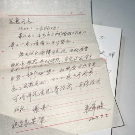 中国婚姻立法史（作者签名）