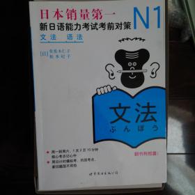 N1语法