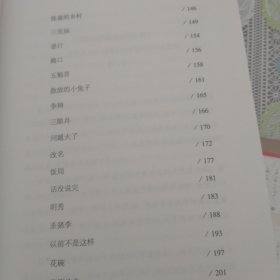 芍陂漩流