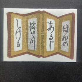 1274－小川吾钱藏书票