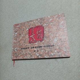 与长城相伴记录在长城脚下生活的人们