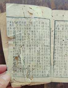 本草纲目卷十四（草部）木刻本