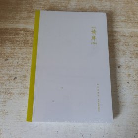 读库2306