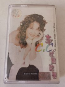 李玟 玫风起舞 磁带。购10盘以内多盘只收一次邮资6元
