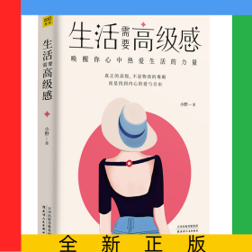 生活需要高级感