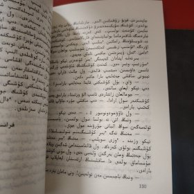 快乐的暑假 （儿童故事选）2 哈萨克文