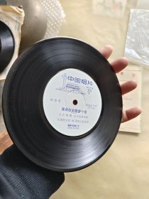 老唱片。东方红（歌曲乐曲）小唱片