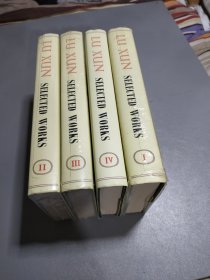 鲁迅选集（1一2一3—4册） Lu Xun Selected外文版