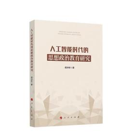 清代“三礼”诠释研究 潘斌著 人民出版社