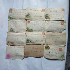 五六十年代信封、图案（含中国人民邮政8分邮票）带信十二个合售