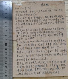 杨树浦纱厂宣传广告画。民国一张纸。17*12.5厘米。20世纪初，华商在此办绞花局。1915年，绞花局被英商收购，改称杨树浦纱厂。1921年与同属怡和洋行的纱厂组成怡和纺织股份有限公司，简称“新怡和”。始建于1918年的英商洋行大班住宅，至今保留尚好。杨树浦路，是上海工业第一街。背面，为某人坦白加入过国民党。图中印刷清晰，厂铭英文字母也清楚