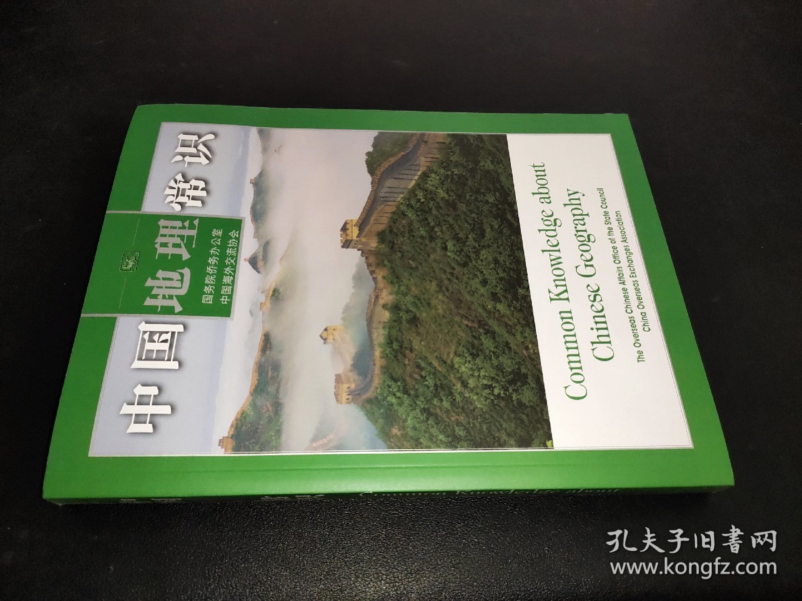 中国地理常识