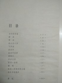 希望文学丛书 天若有情 梁晓声 精装