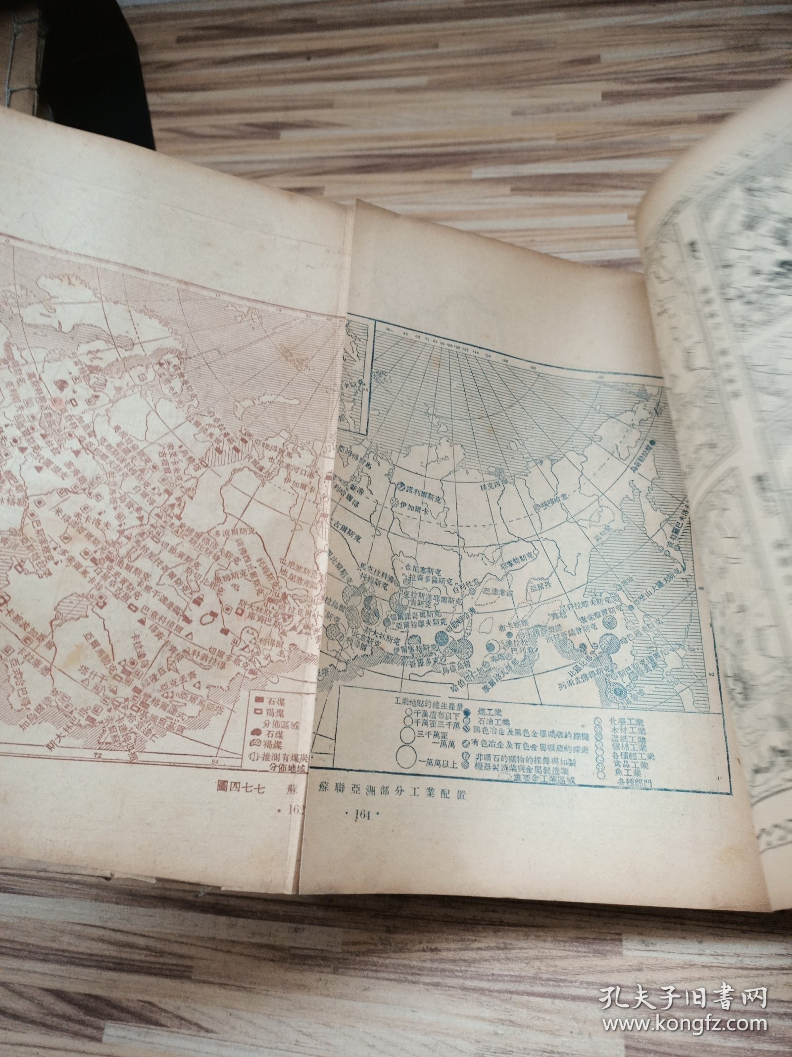 自然.人文.政治.经济.世界地理讲授新图