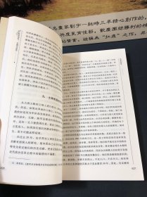 辛亥百年：回顾与反思(博源文库.现代性与中国社会转型丛书)