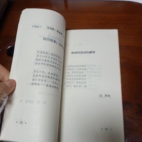 《十行内外国爱情诗100首》【正版现货，品如图】