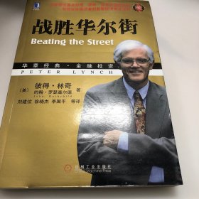 战胜华尔街（现货）