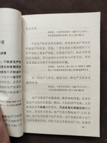 马克思恩格斯列宁斯大林论研究历史