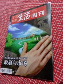 三联生活周刊2013年第49期总765期