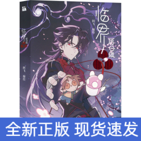 临界后日谈