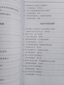 三台县2012年县级主体培训班学习考察报告选编