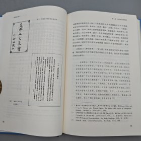 刘禾签名《跨语际实践 : 文学，民族文化与被译介的现代性（修订译本）豆瓣8.9》（当代学术丛书，16开布脊精装，一版一印）