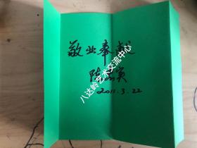 著名大作家.白鹿原陈忠实硬笔书法作品欣赏
（1942年8月3日[17][18]—2016年4月29日），1942年8月出生于陕西西安市灞桥区霸陵乡西蒋村，中国当代作家[1]。