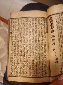 清光绪版医书三本